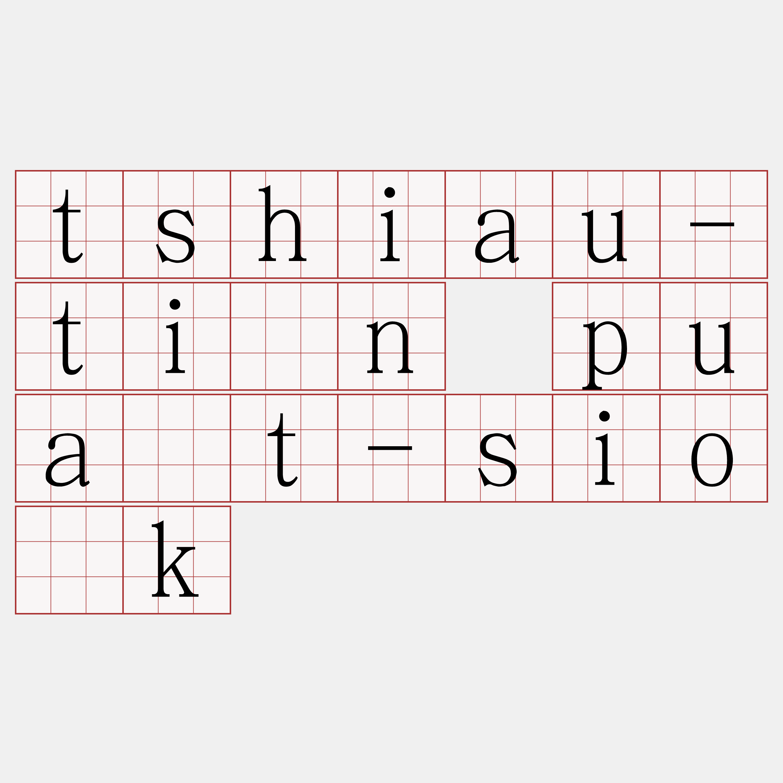 tshiau-tîn pua̍t-sio̍k